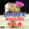 DMM FX キャンペーン Amazon