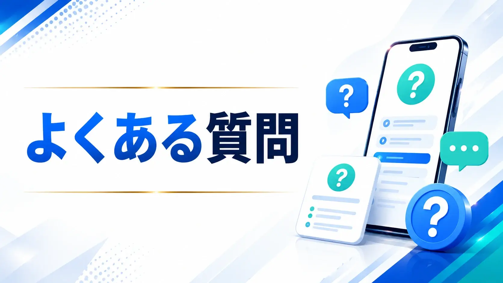 DMM FXキャッシュバックに関するよくある質問